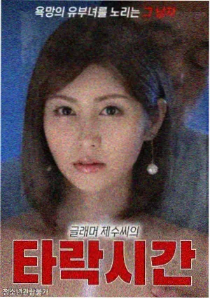 旧钟楼 剧集海报