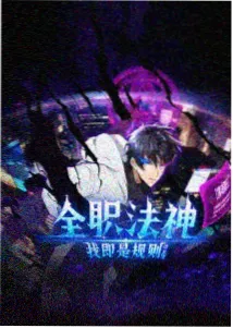 雾中列车 动画封面